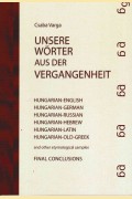 Varga Csaba: UNSERE WÖRTER AUS DER VERGANGENHEIT